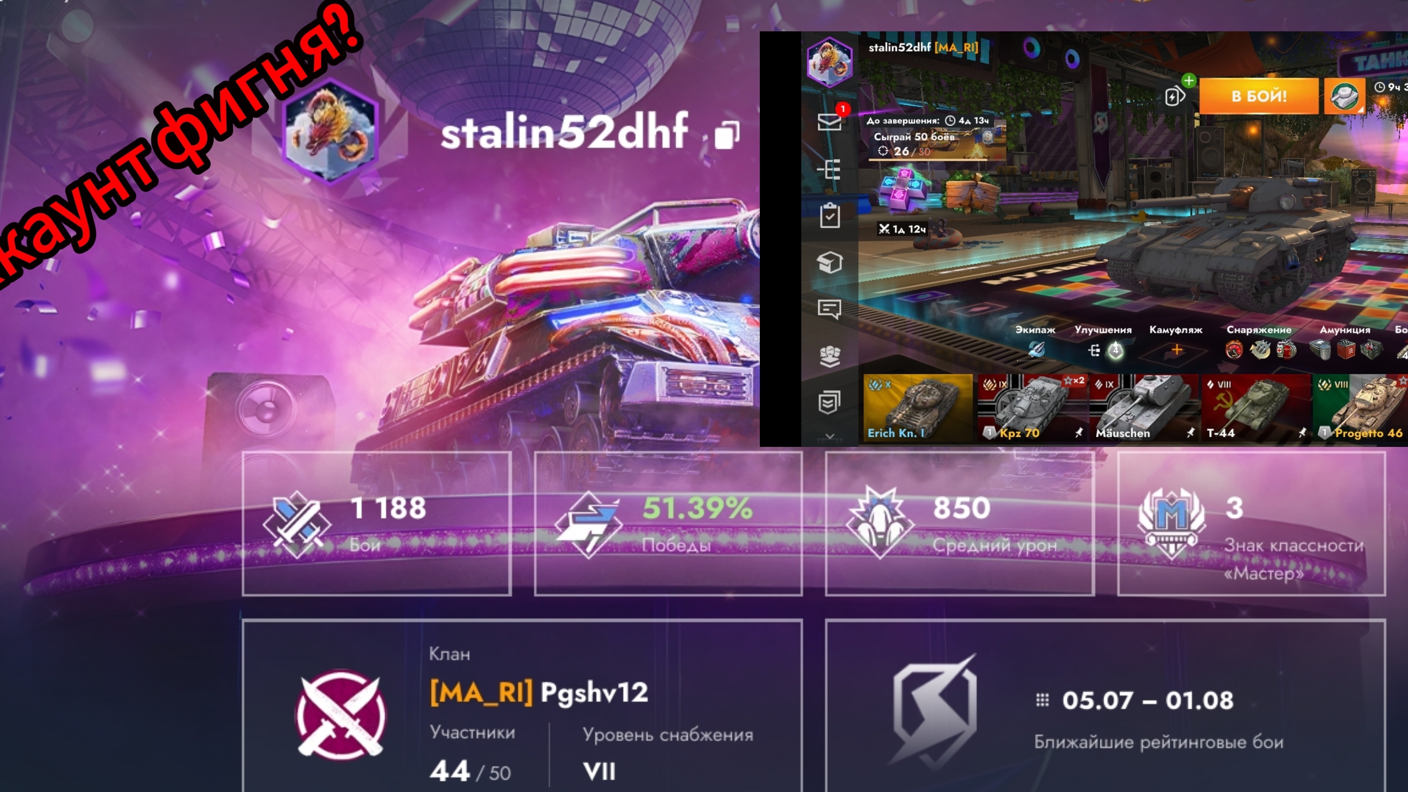 Мой аккаунт в танках😄 Имба? или нет?.. играем на всех моих танках