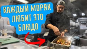 Стейки и креветки готовлю для экипажа   Морской Vlog