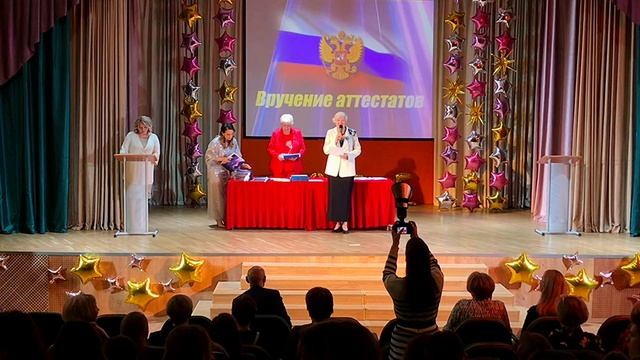 Выпускной 2025 вручение аттестатов (часть вторая) смотреть онлайн