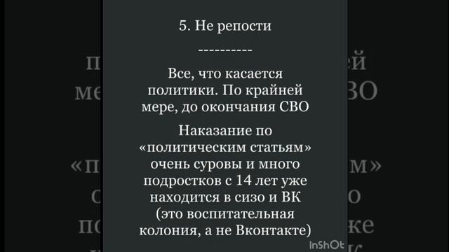 10 вещей чтобы не получить судимость