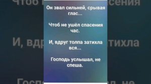 «ИСЦЕЛЕНИЕ СЛЕПОГО У ИЕРИХОНСКИХ ВРАТ.» Слова, Музыка: Жанна Варламова