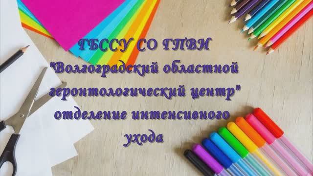 Досуг в отделение интенсивного ухода смотреть онлайн