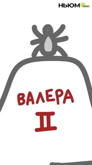 Чем знаменит клещ Валера? Почему на самом деле он вполне безобиден?Каких кровососов стоит опасаться? смотреть онлайн