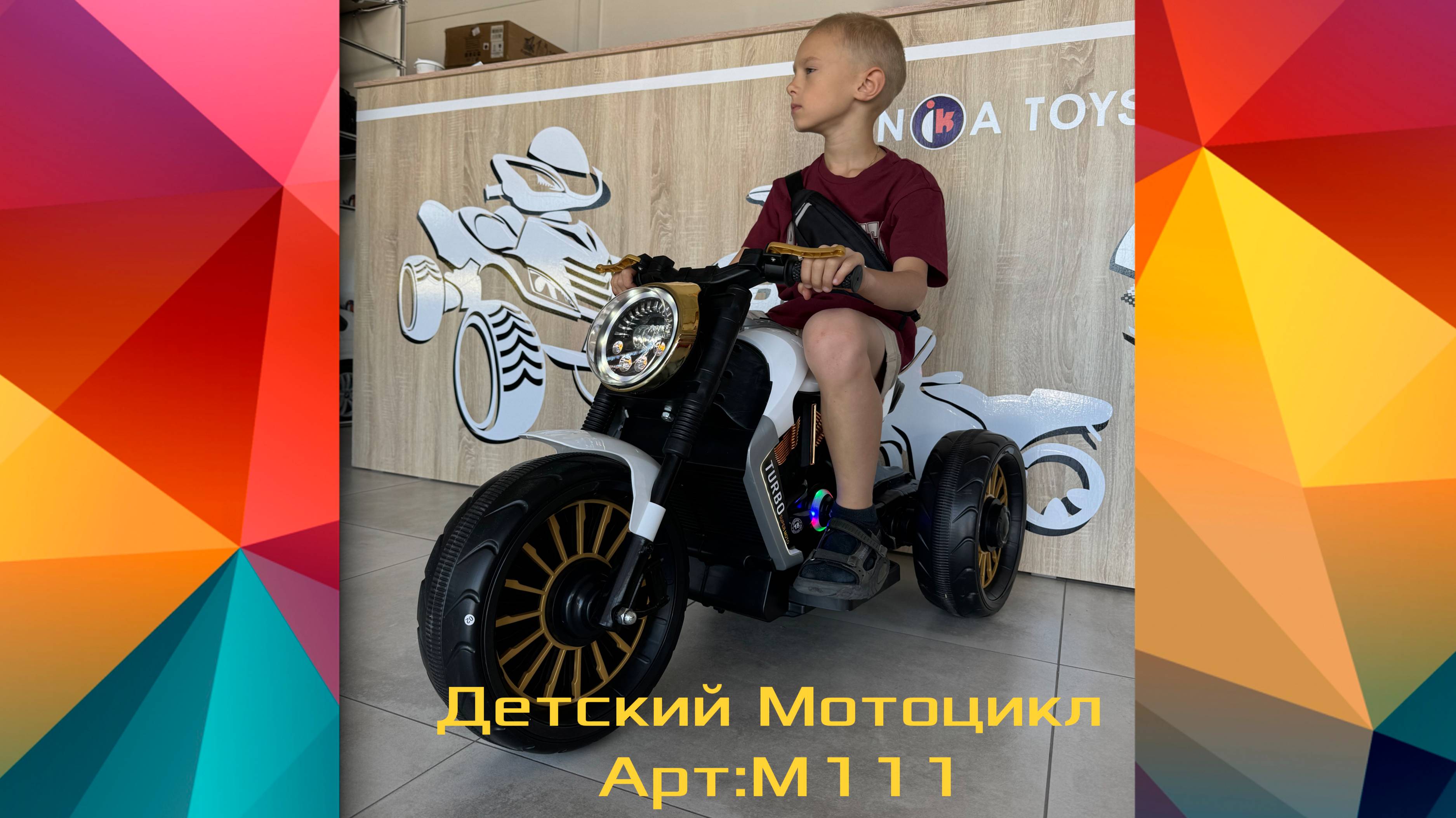 Обзор детского Мотоцикла М111