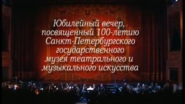 Празднование столетия театрального музея(часть1)