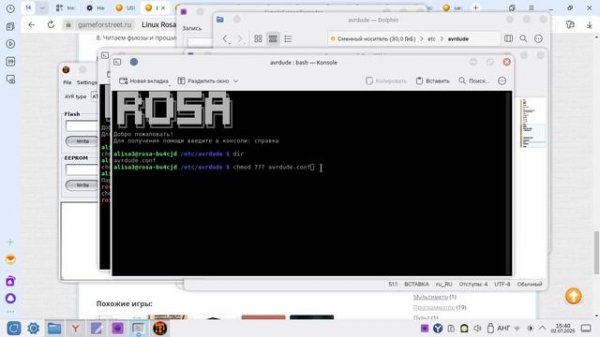 Linux Rosa Fresh R13 устанавливаем Arduino IDE V2 и подключаем Arduino Nano