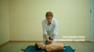 Основы сердечно-легочной реанимации8-11
