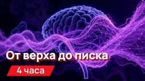 Звуки для соседей - от верхних частот до писка, месть соседям