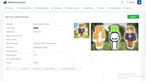 НОВАЯ РАБОЧАЯ СХЕМА ЗАРАБОТКА В ЯНДЕКС ИГРАХ 2025 ГОД