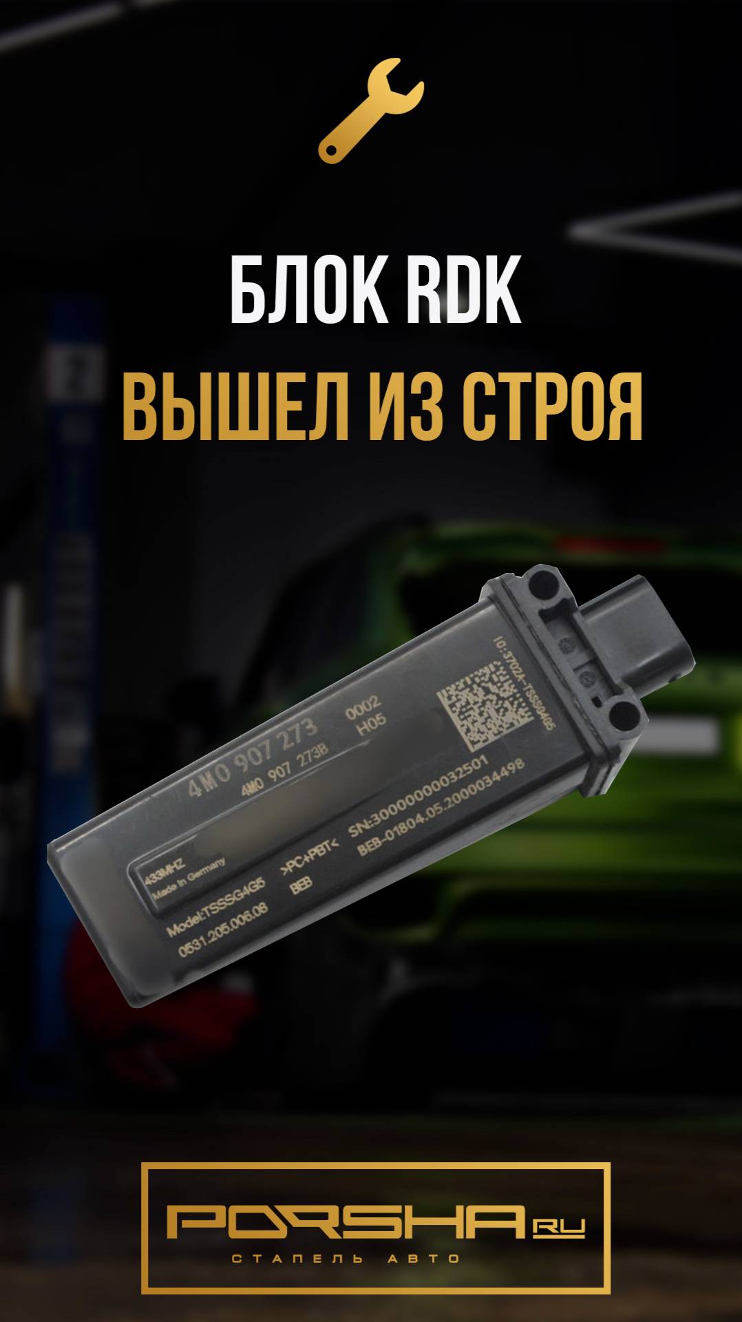 Блок RDK вышел из строя смотреть онлайн