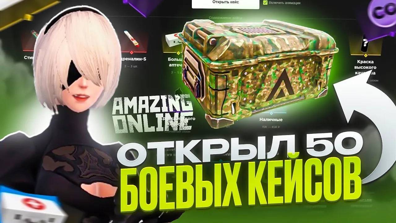 🧊ОТКРЫЛ 50 БОЕВЫХ КЕЙСОВ В GTA CRMP НА AMAZING ONLINE 🧊 ОТКРЫТИЕ КЕЙСОВ В GTA RP 2025 смотреть онлайн