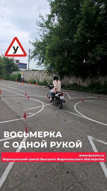 Восьмерка с одной рукой. Экзамен ГАИ. Автошкола для тех, кому важен результат. Барнаул ГИБДД