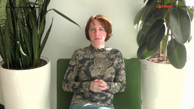 Школа Главбуха госучреждения