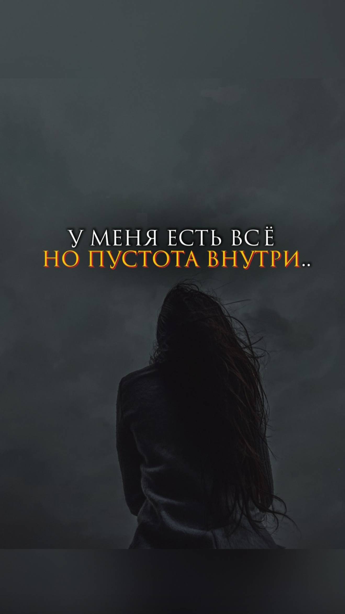 У меня есть всё, но внутри пустота смотреть онлайн