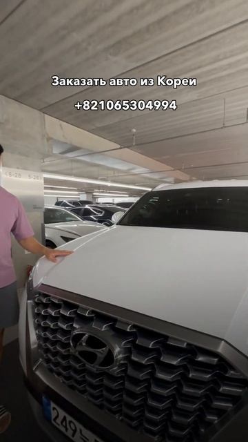Корейские автомобили 7+ мест #заказатьавтоизкореи смотреть онлайн