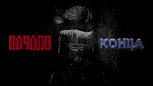 Разбор "Is the end?... " ( Аналоговый хоррор про Дронов Убийц)