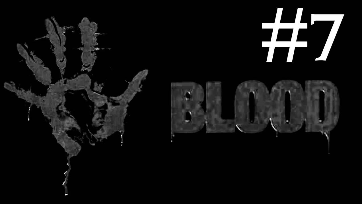 Blood # прохождение [7]