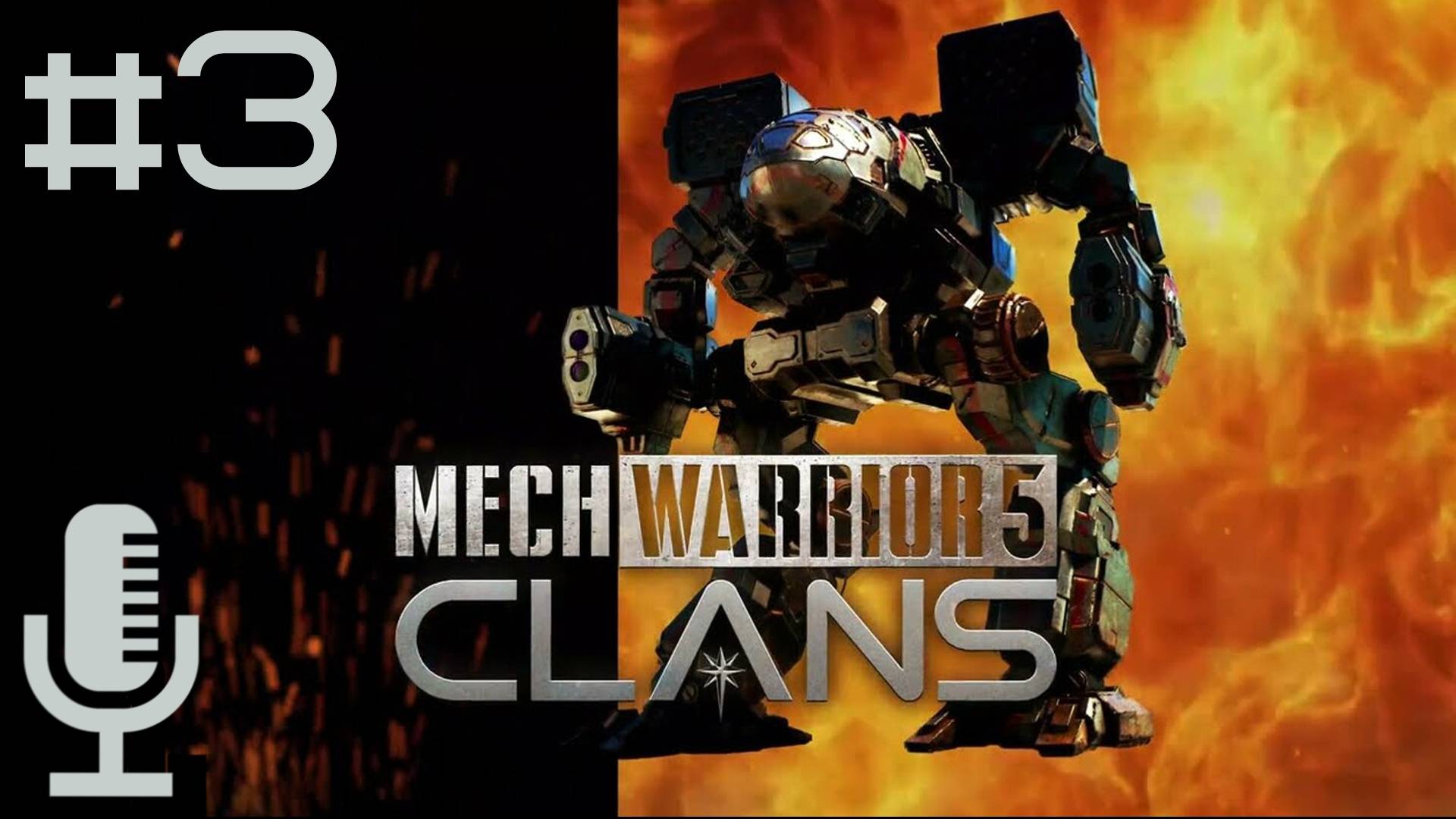 🔊MechWarrior 5: Clans▶Прохождение 3