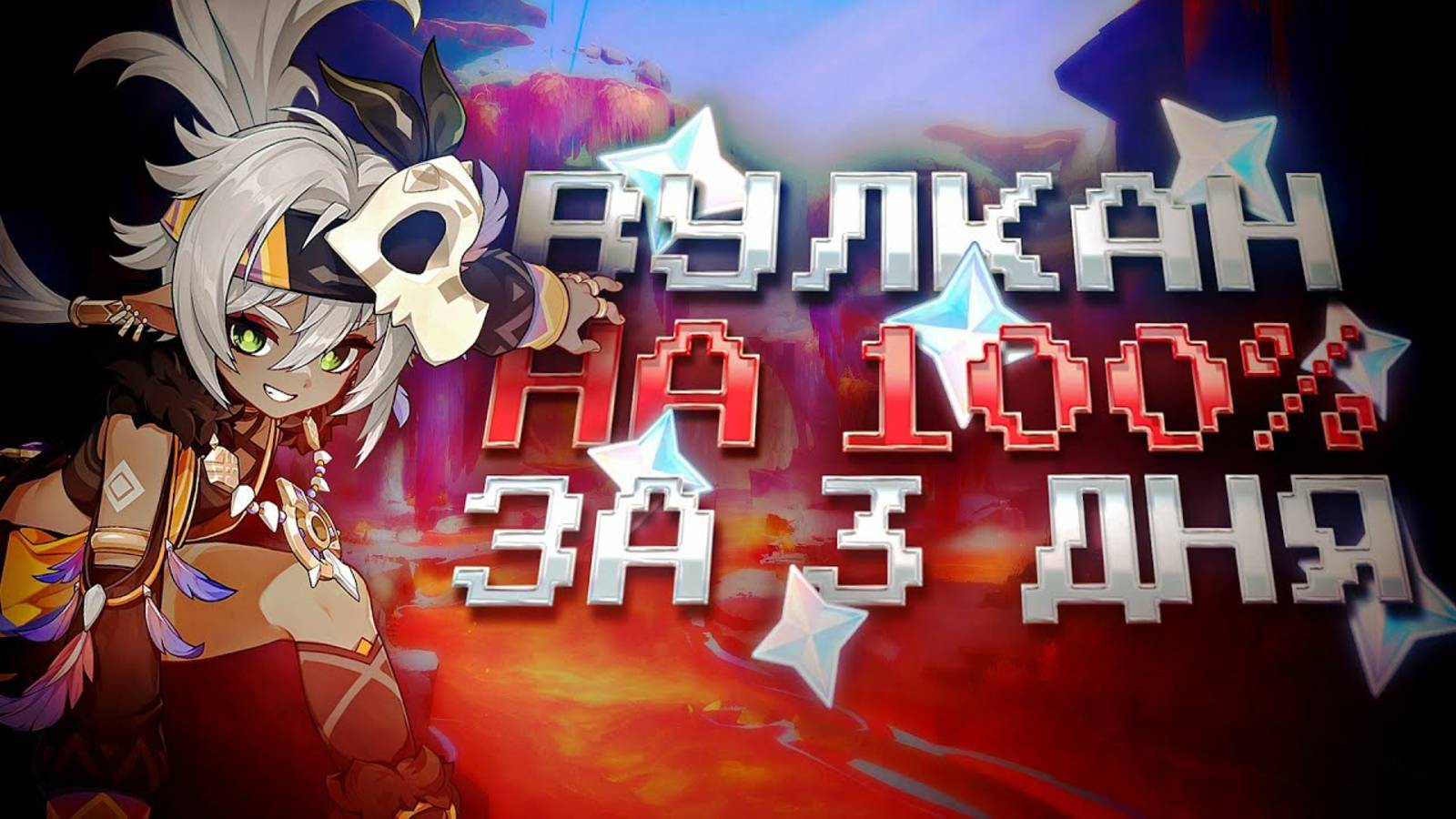 НАТЛАН НА 100% В ГЕНШИН ИМПАКТ ЗА СОЛО МАВУИКУ?! ФАРМ ПРИМОГЕМОВ в Genshin Impact смотреть онлайн