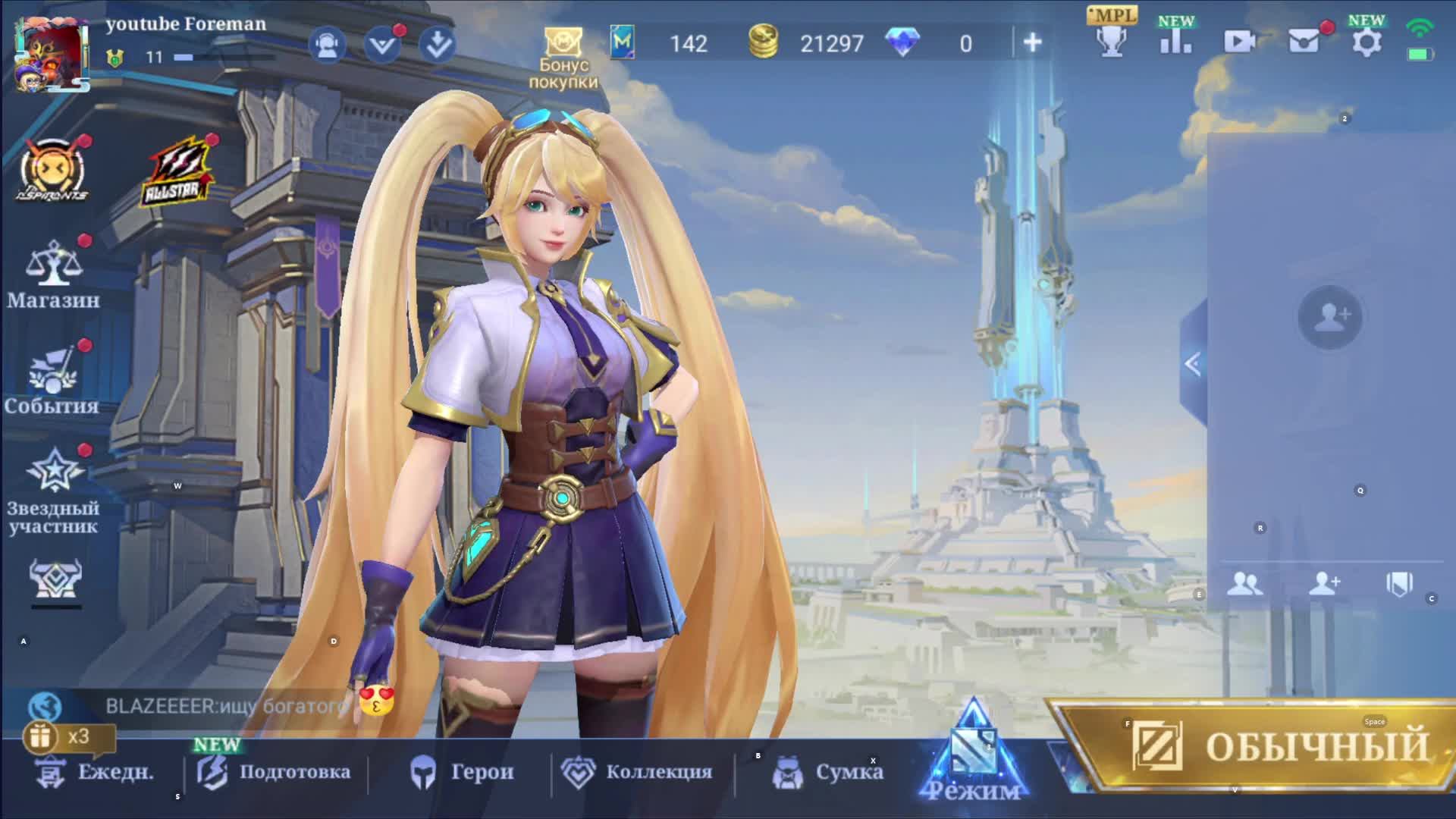Mobile Legends Bang Bang смотреть онлайн
