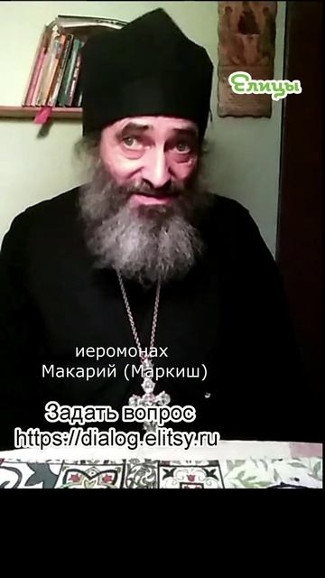 О душе без Христа - направсный труд. Иеромонах Макарий (Маркиш) #shorts смотреть онлайн