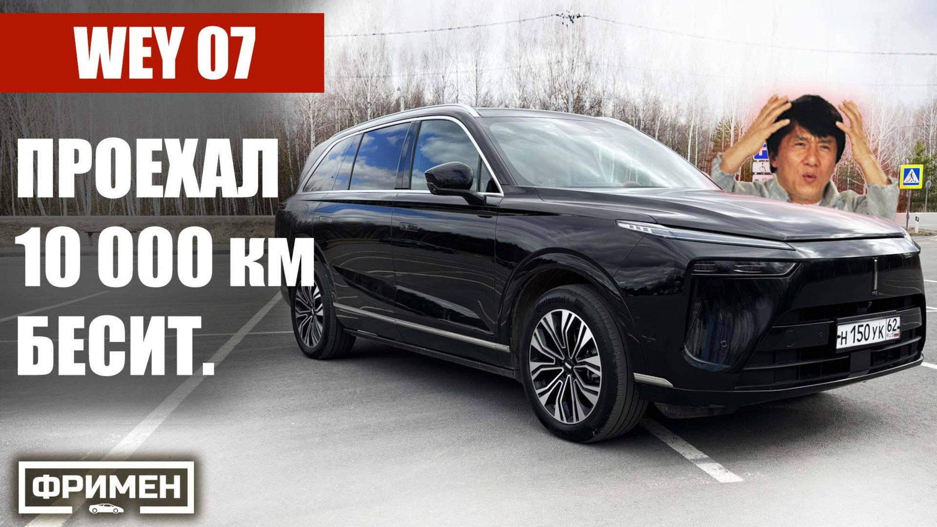 Wey 07 за 10 000 км: поломки, косяки, непонятки, гарантия смотреть онлайн