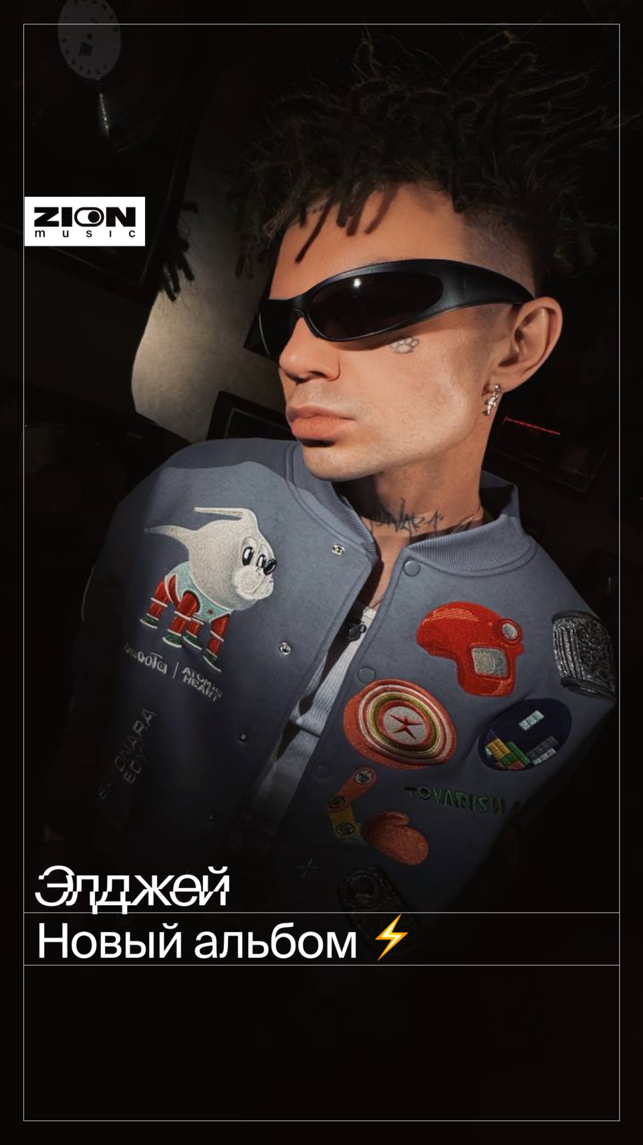 Элджей анонсирует новый альбом ⚡ Как вам сингл «GPT» с ANIKV? смотреть онлайн