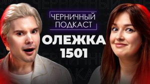 СЕСТРЕ НУЖЕН ПОКОЙ... | Страшные истории подписчиков с Олежей 1501