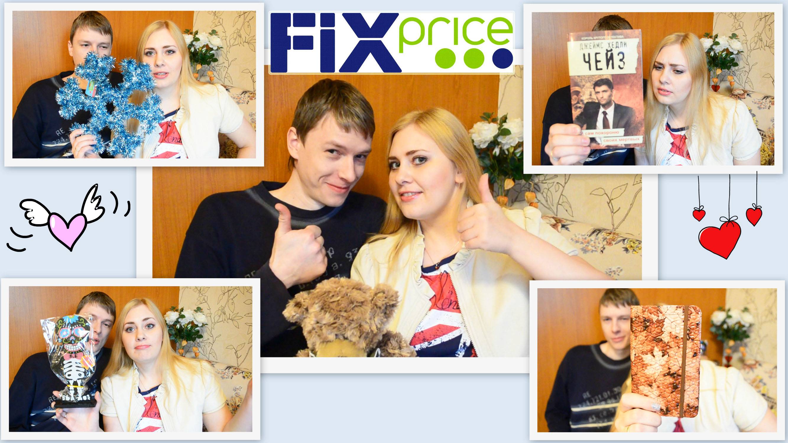 Fix - Price !!! Хэллоуин, Новогодняя тематика, ДОРОГОЙ АРОМАТ !!! И многое - многое другое смотреть онлайн