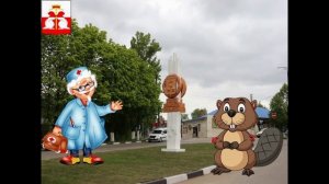 Песенка про Бобрушу из Донского и Гдеболита