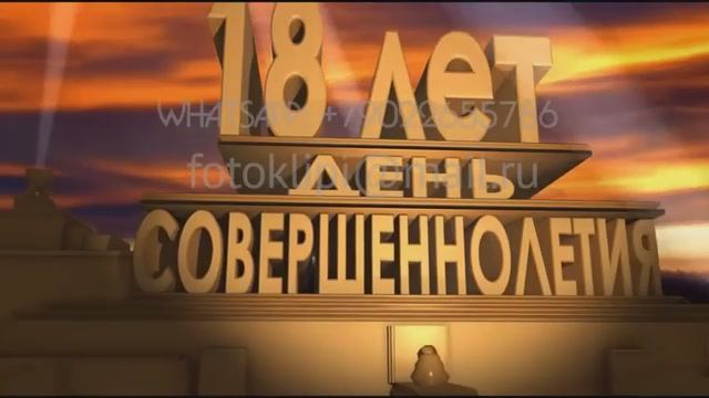 С днем рождения любимому мальчику прикольное видеопоздравление смотреть онлайн