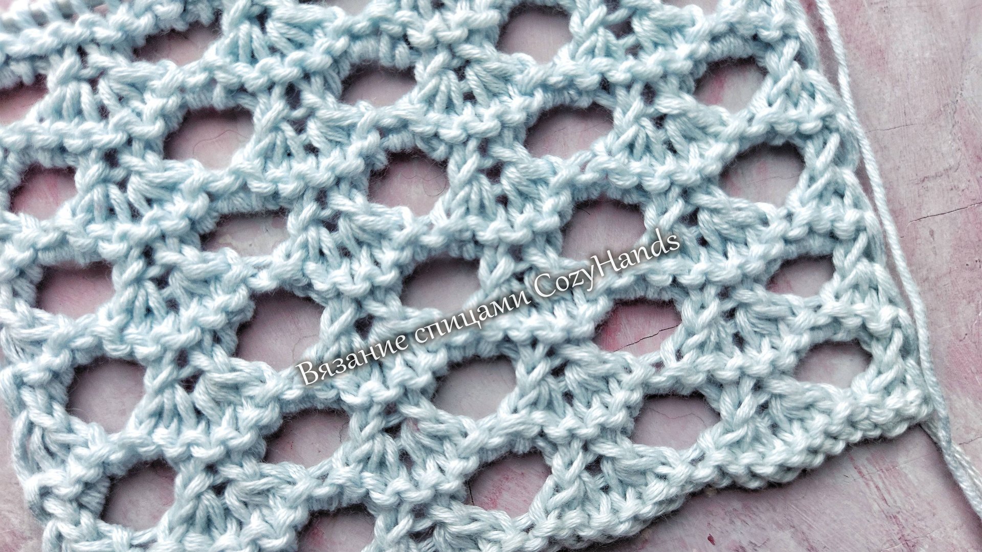 Симпатичная крупная сетка из "ракушек" для вязания летнего топа, джемпера смотреть онлайн