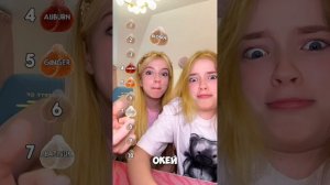 Цвет в который я покрашусь . Василиса плохого не посоветует