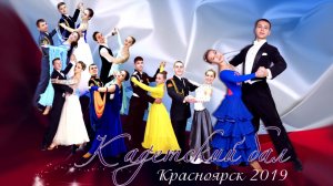 Кадетский Бал