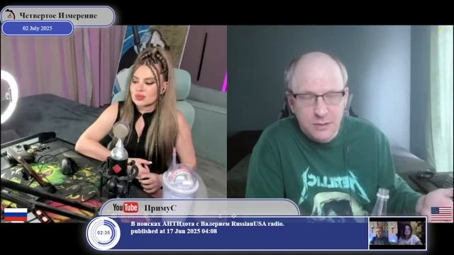 Атомная Русь и Четвертое Измерение смотреть онлайн