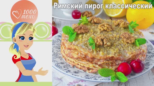 1000.menu: Тысяча рецептов на каждый день