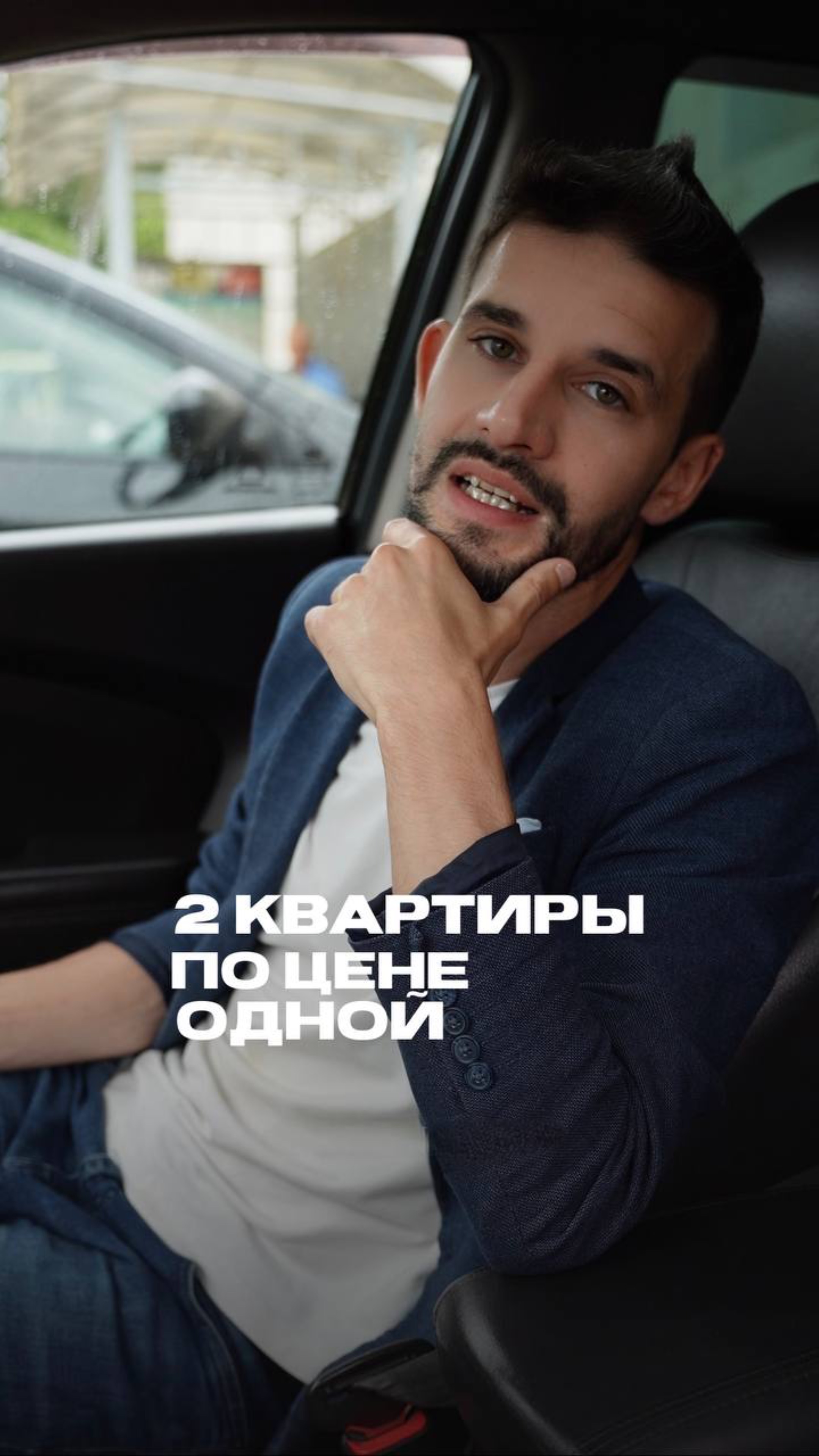 2 квартиры по цене 1 смотреть онлайн