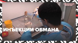 ОЗЕМПИК | ПОЧЕМУ ОПАСНО ПРИНИМАТЬ | Лишний вес и здоровье? | Специальный репортаж