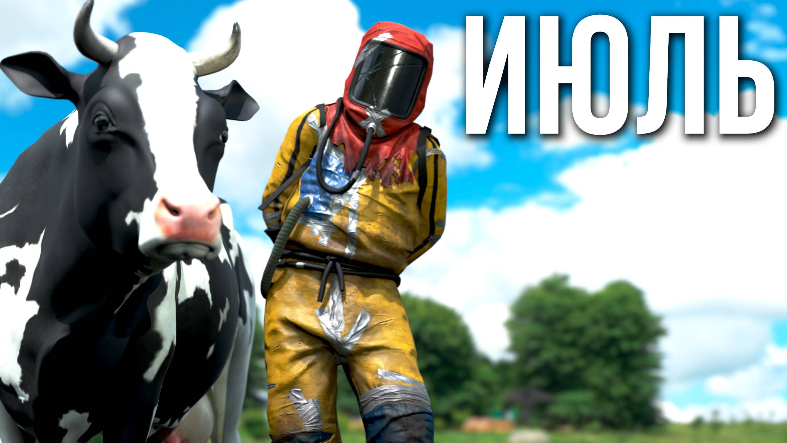 Июльское обновление РАСТ 2025 #alpharust #rust #раст #rustnews смотреть онлайн