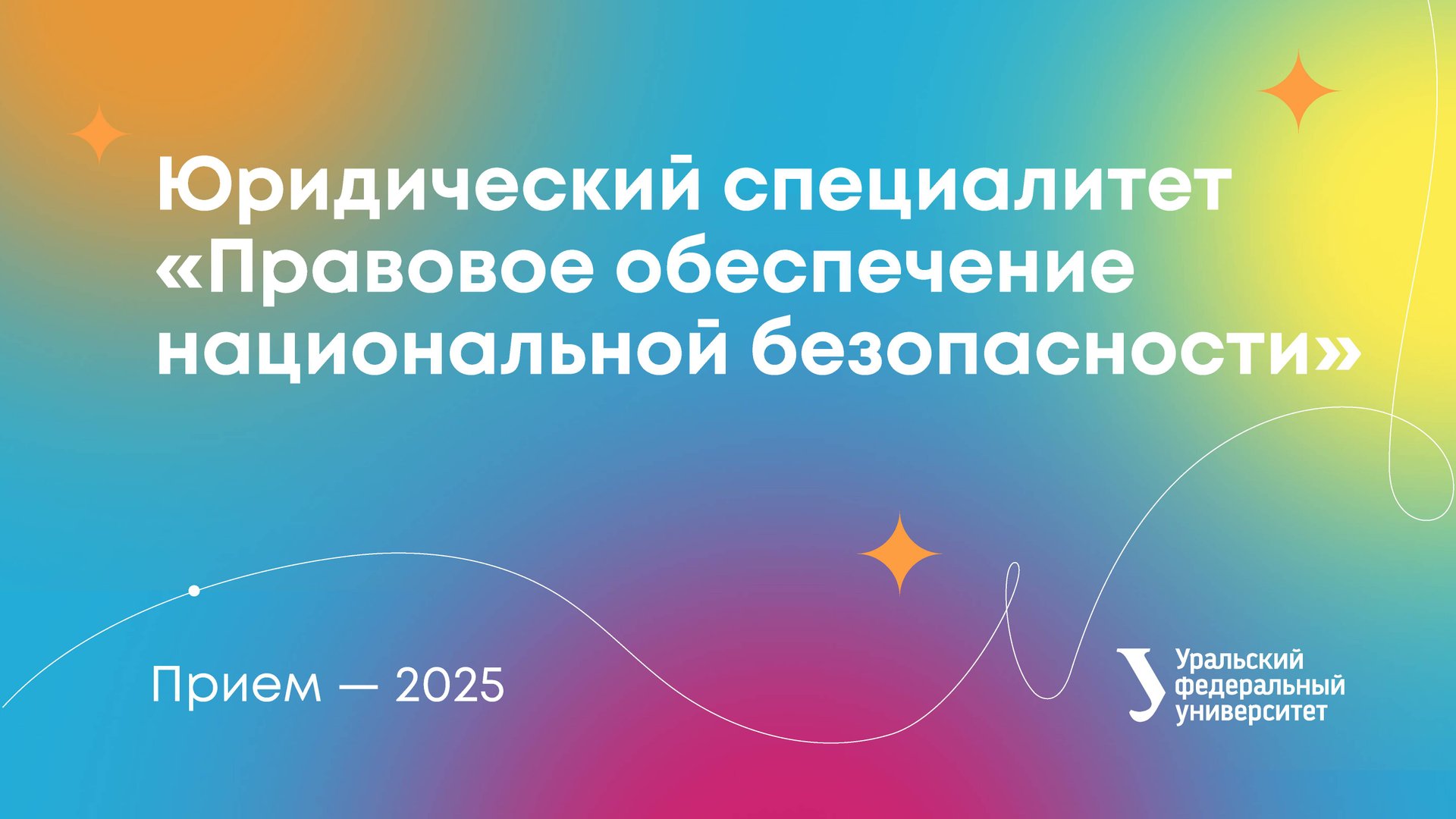 Правовое обеспечение национальной безопасности смотреть онлайн