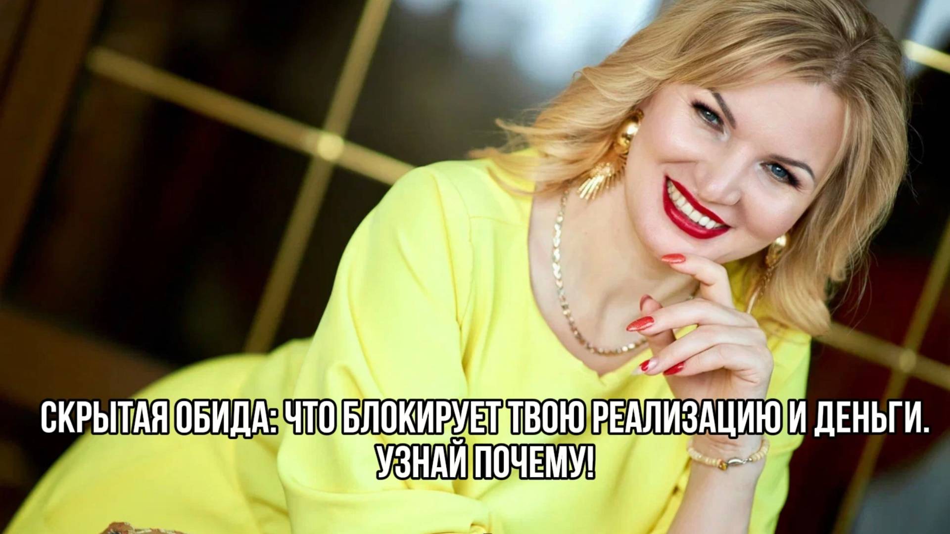 Скрытая обида смотреть онлайн