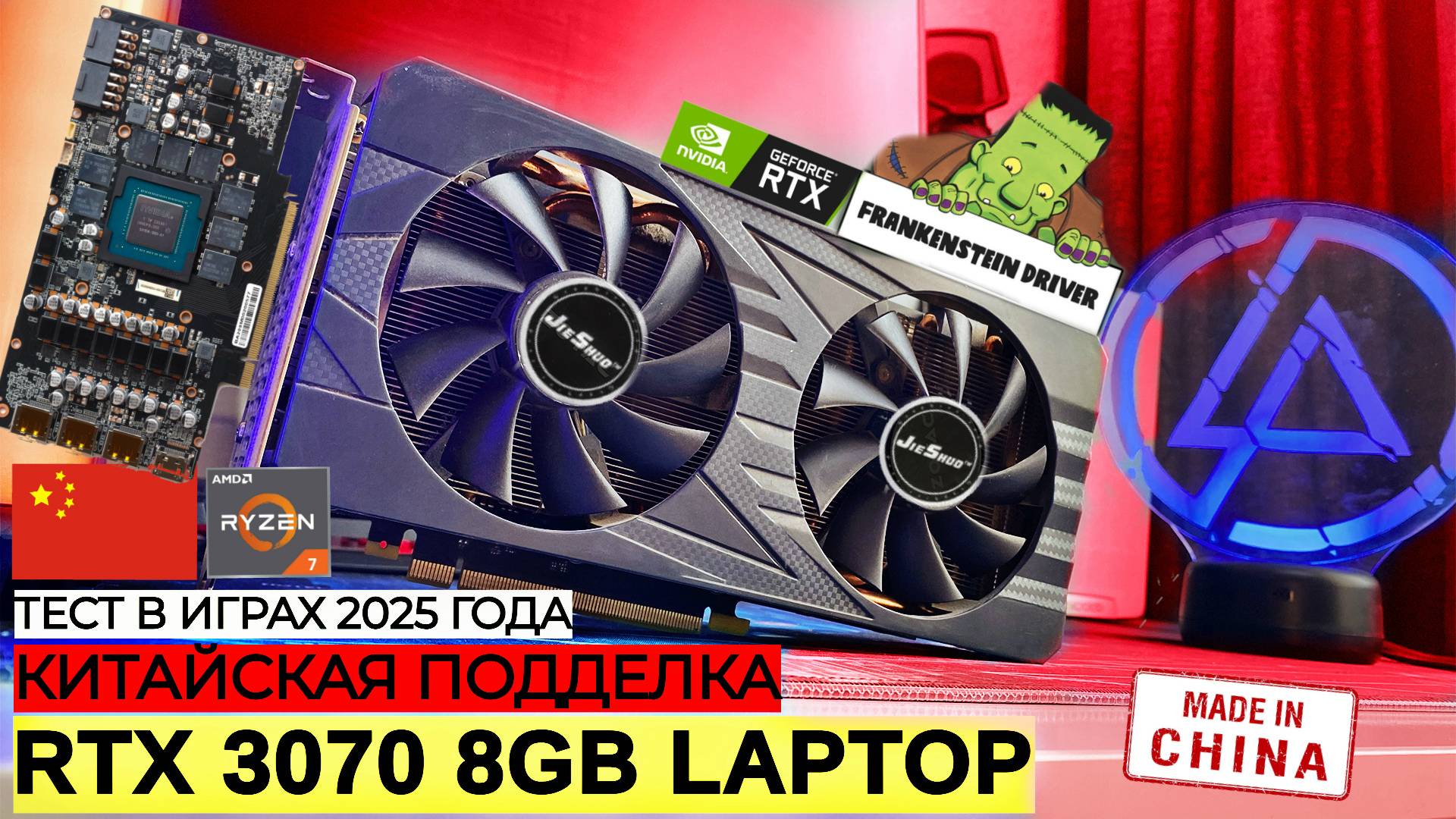 ЧТО МОЖЕТ RTX 3070M LAPTOP 8GB В 2025? | ОБЗОР ВИДЕОКАРТЫ В СОВРЕМЕННЫХ ИГРАХ