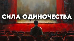 📹 Почему Умные Люди Избегают Социальной Жизни? Темная сторона Интеллекта! → 👤 #Манипулятор