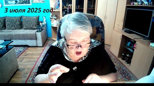 3 июля 2025 год смотреть онлайн