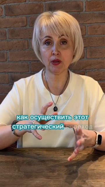 Зачем проводить стратегическую сессию (часть 1)