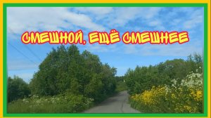 27/6 25 ч.2 ОГУРЦЫ НЕ РАСТУТ. КАПЕЦ ПОДКРАЛСЯ НЕЗАМЕТНО. КЛУША - ТОЛСТУША.