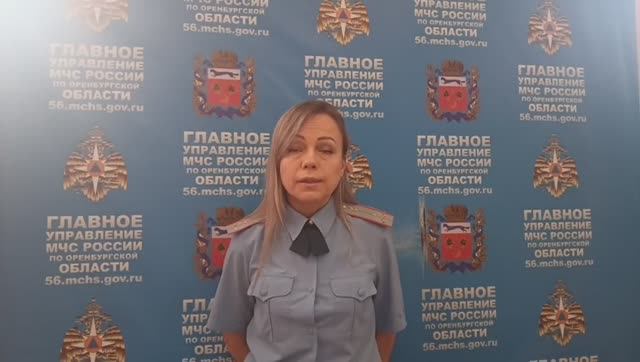 Выступление ст.инспектора ОНД и ПР по Кувандыкскому МО и г.Медногрску Ольги Родионовой смотреть онлайн