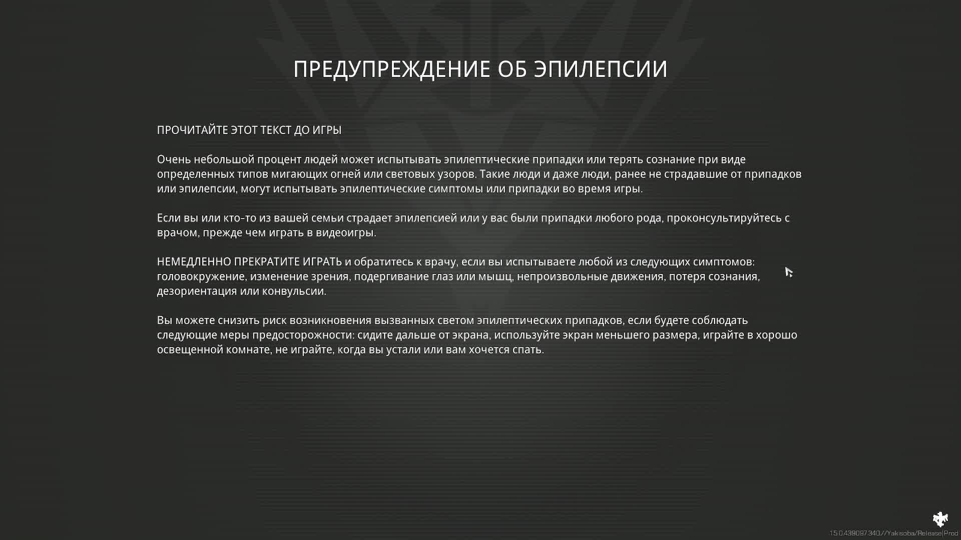 Starship Troopers Extermination