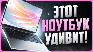 Обзор Tanshi M15C / Бюджетный ноутбук для работы