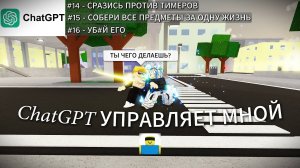 ChatGPT управляет мной в Jujutsu Shenanigans